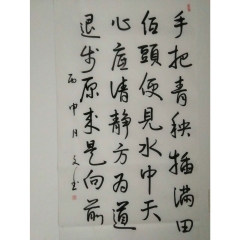书法诗作一篇 - 刘月文